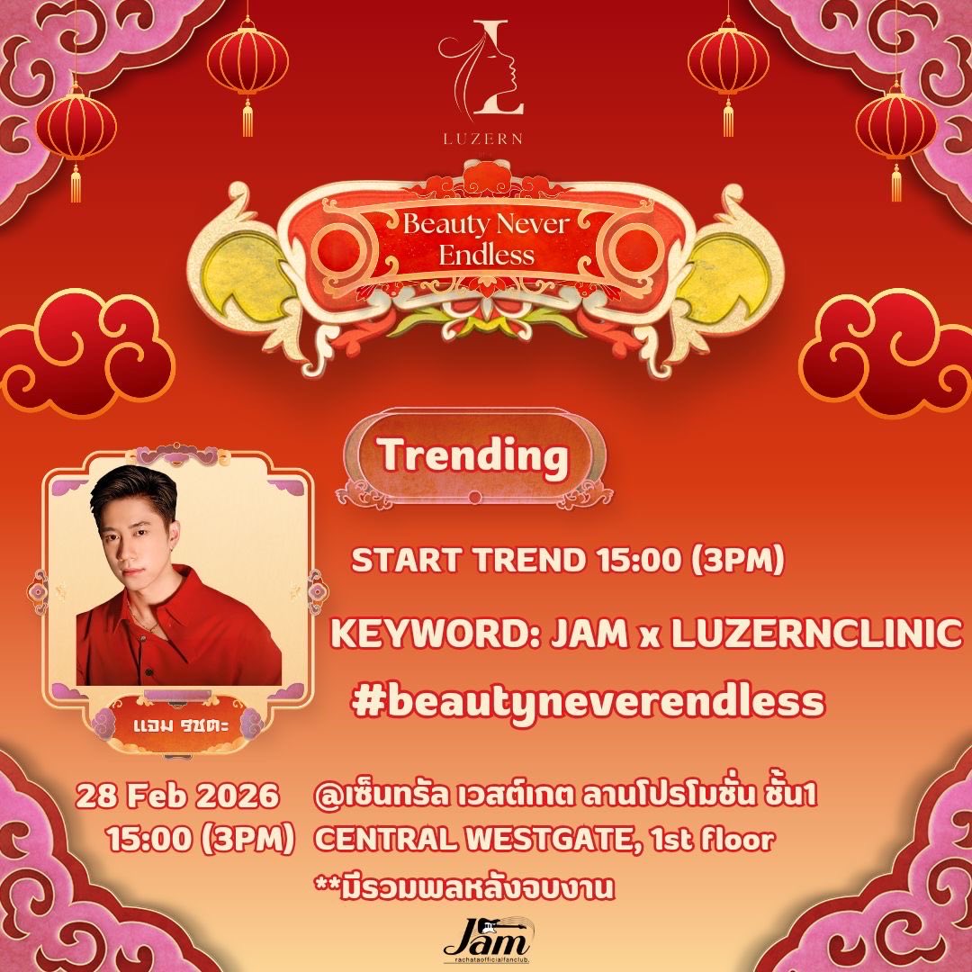 พรุ่งนี้ไปเติมแจมกันค่ะ
รจ ไปกันเยอะ  ๆ  นะ
ให้เซ็นทรัล เวสท์เกทแตกเพราะเสียงกรี๊ดของเหล่า รจ เลอออ🤣🤣🤣🥰
#แจมรชตะ
#JamRachata