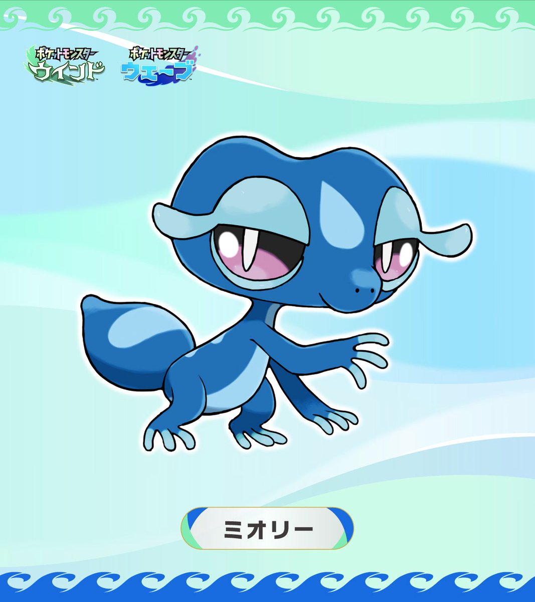 Comunidade: os iniciais aquáticos estão muito femininos!

Gamefreak: por mim!