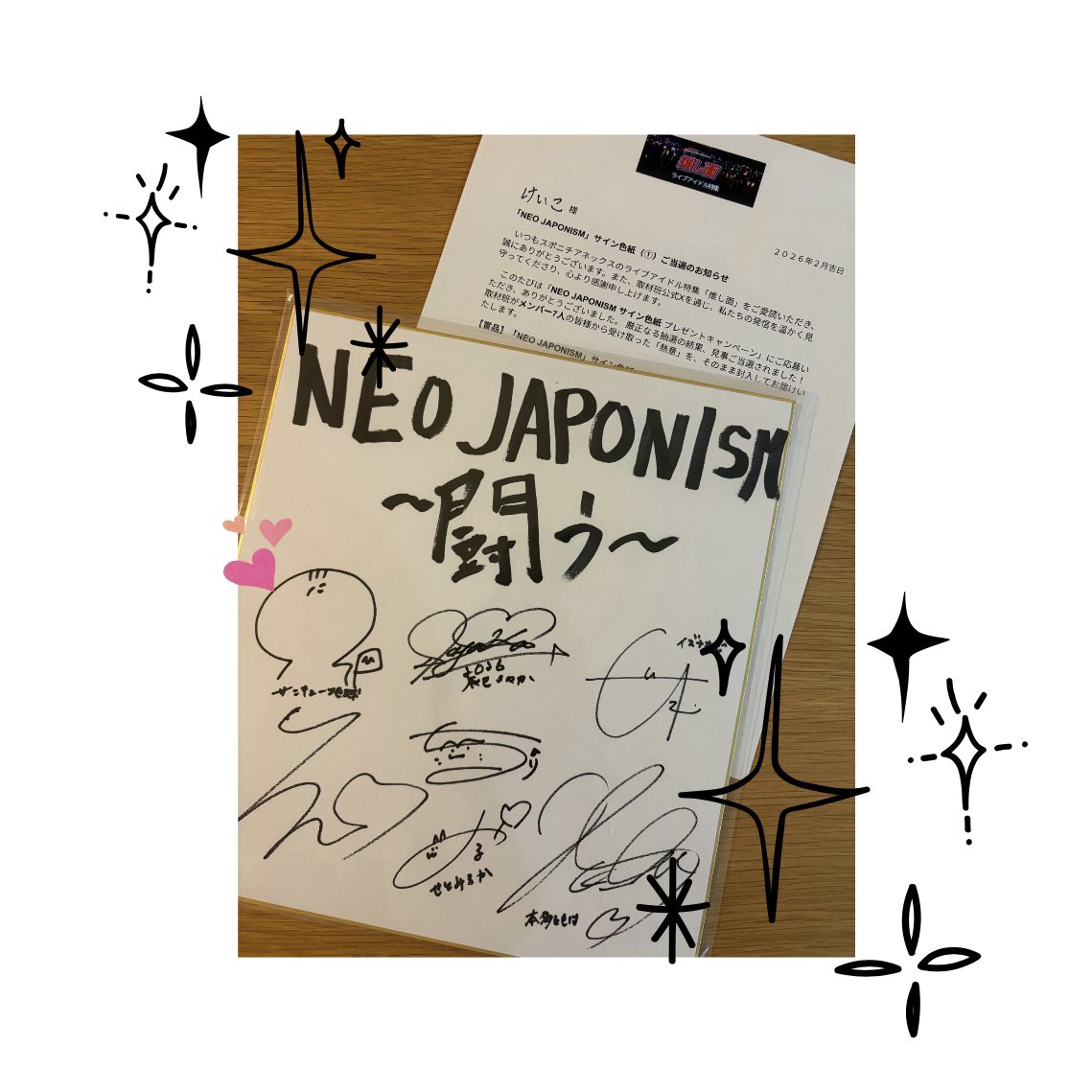 奇跡の当選しました😭🎊 メンバーみんなのサインが可愛い過ぎる