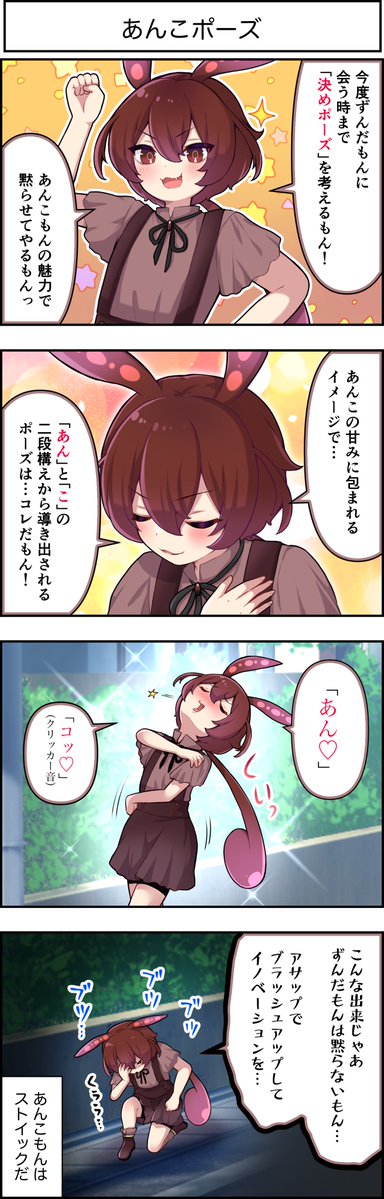 Post by かむの墓場@Vかもしれない(?) on X: コッ! すき