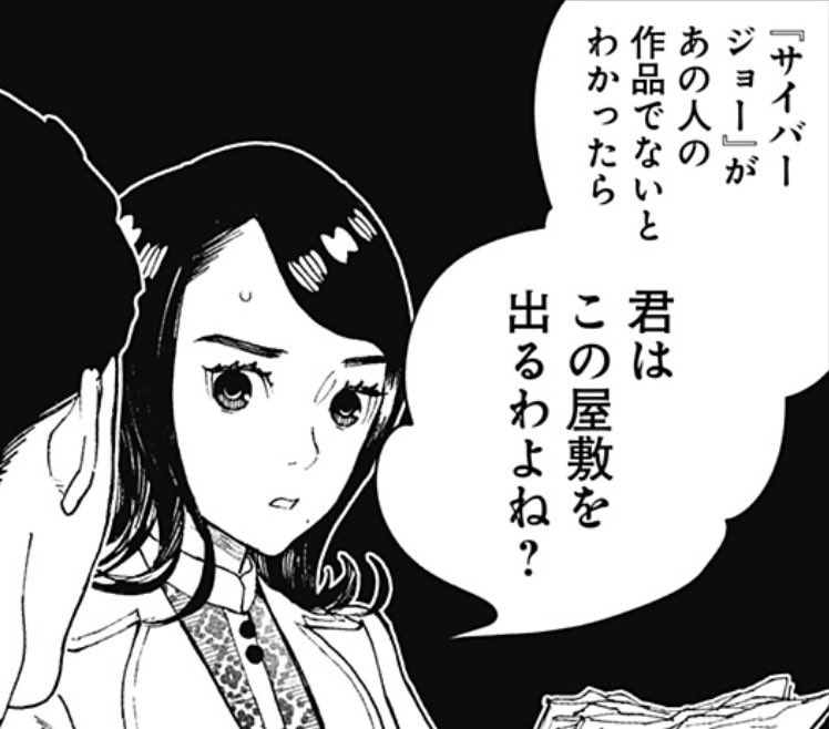 ときわ四葩@『来見沢善彦の愚行』1巻発売 (@tokiwa4hira) / Posts / X