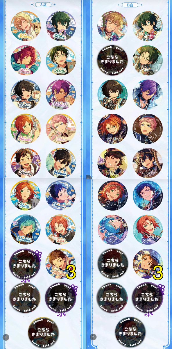 譲渡 】 あんスタ 中国 限定招募 缶バッジ 第4弾 譲：画像参照 最大各6