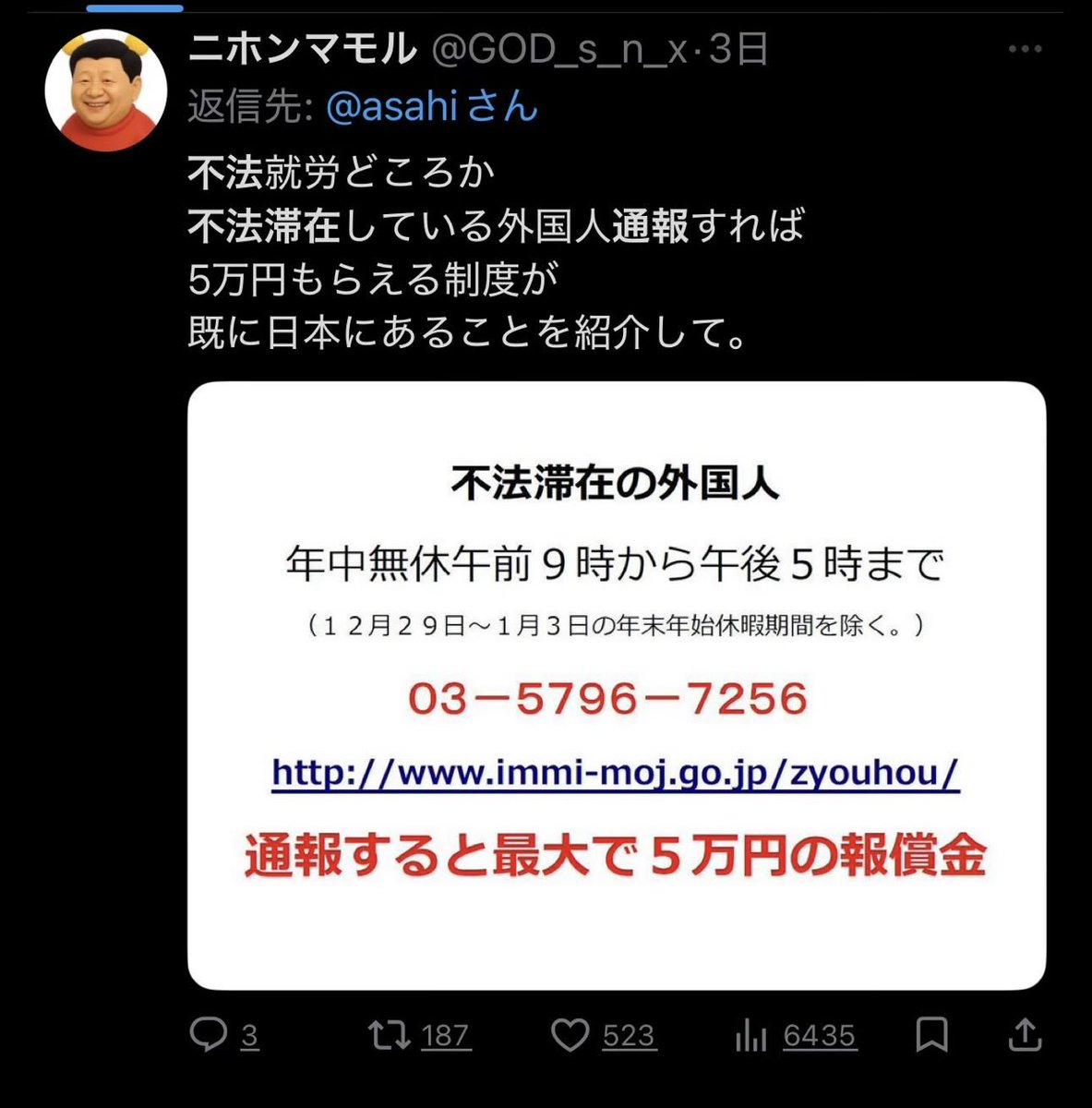 NIHONJIN0212 これ必要ですね。