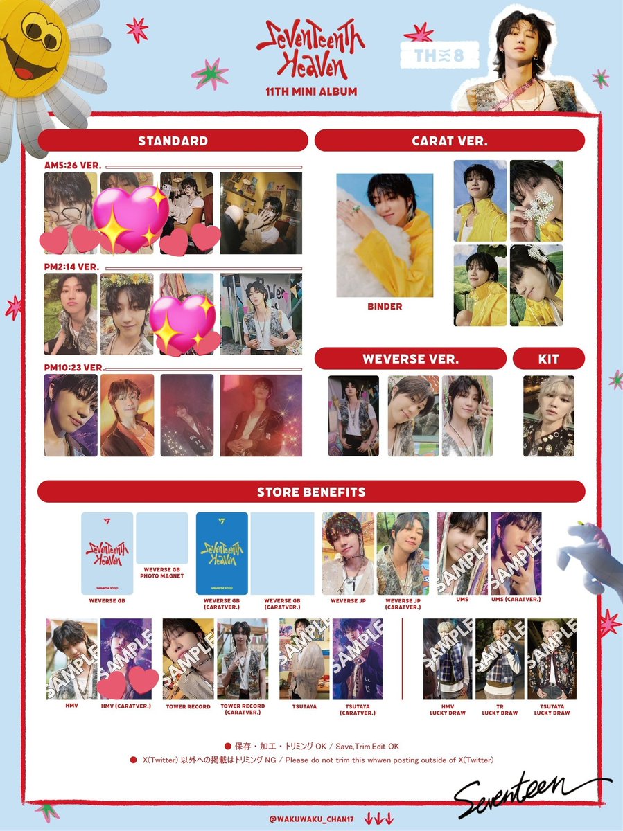 SEVENTEEN HEAVEN セブチ トレカ 交換 過去 【譲】 ジョシュア ジュン