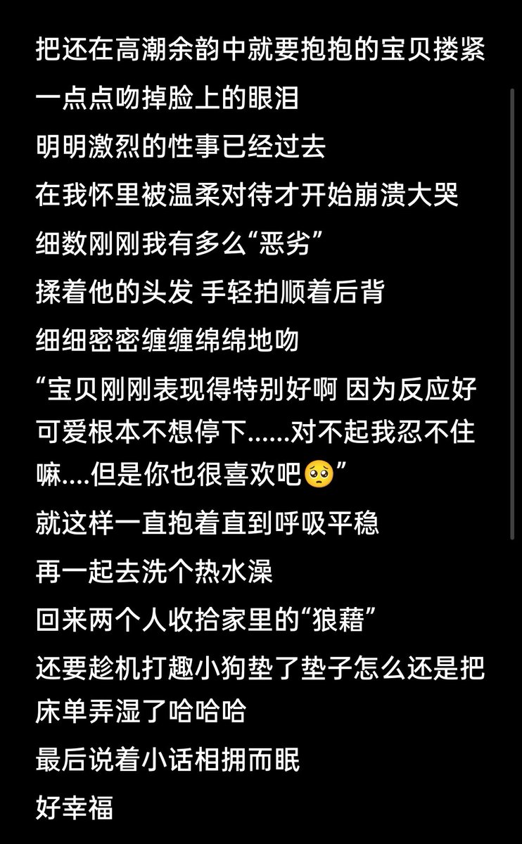 Knyrbw's tweet photo. 很享受把小狗在床上弄哭然后哄他的过程
所以我很喜欢aftercare🥺

#纯爱 #aftercare #抱抱 #iiii https://t.co/U4DAGR2vID