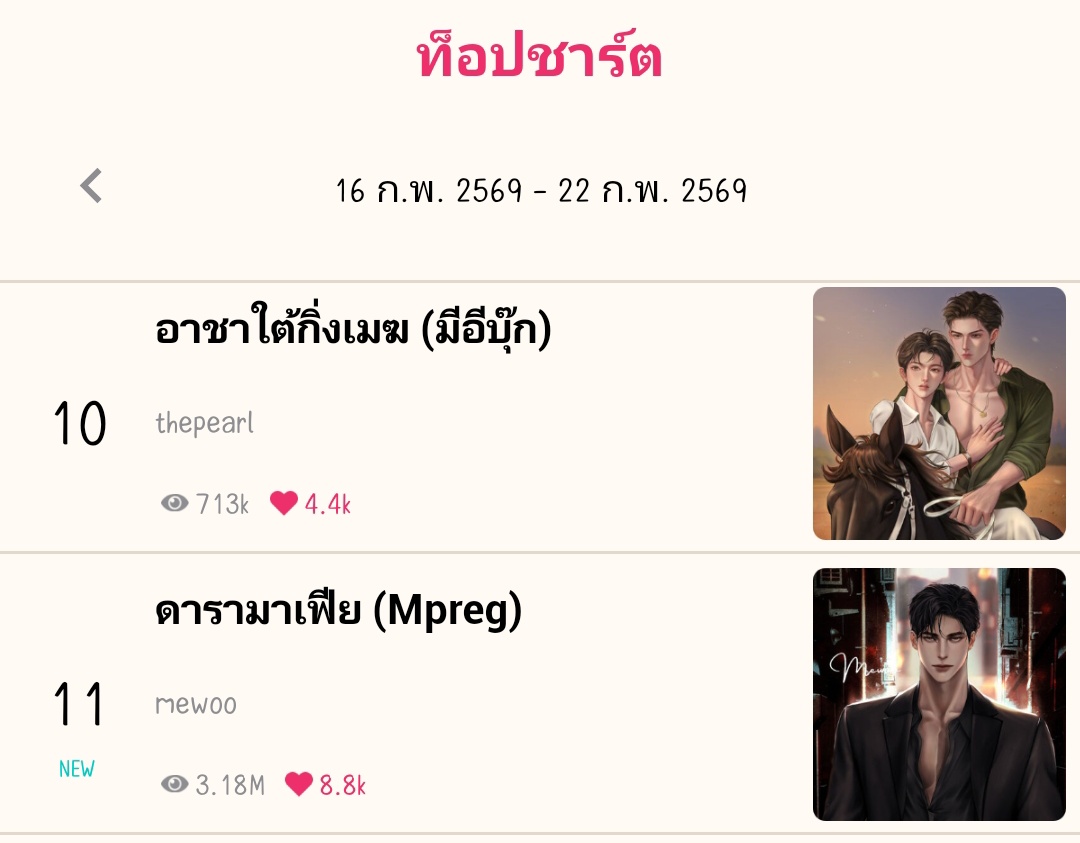 หนูมอมแมม_7B🖤85 tweet media
