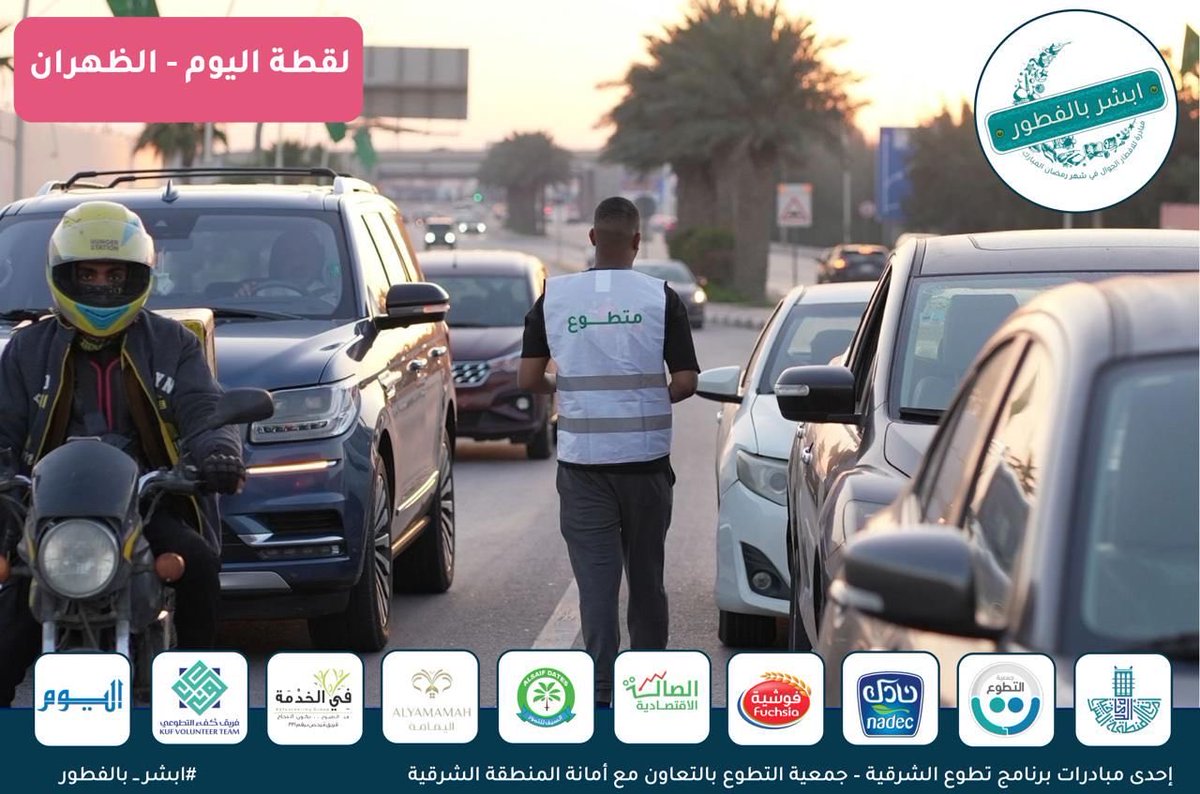 جـمعية التطوع tweet media