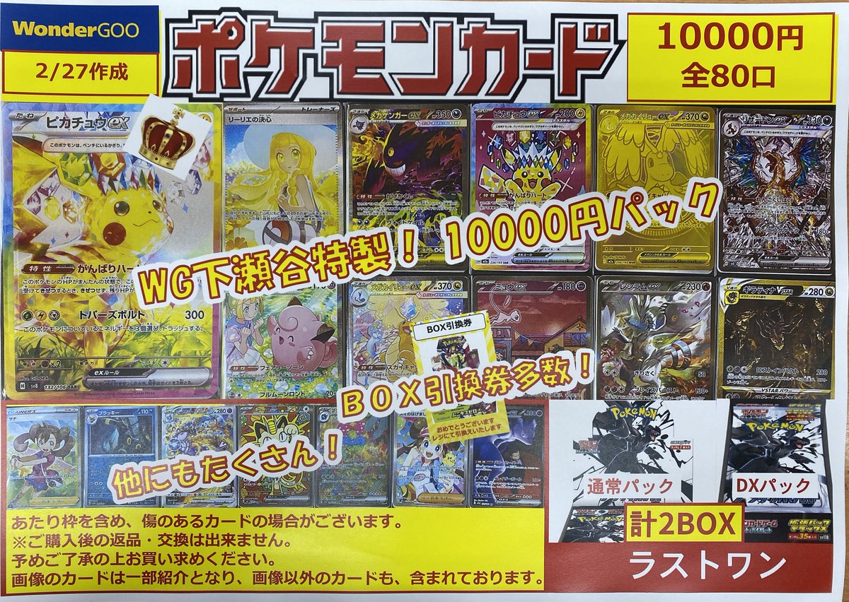 ポケカオリパ】 本日もご来店頂き誠にありがとうございます