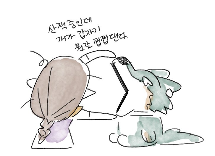 산책중인데 강아지가 갑자기 뭔가를 먹고있다.