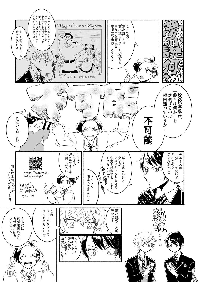 まるとも🪄3/20WB西4P71a (@piromaru5) / Posts / X