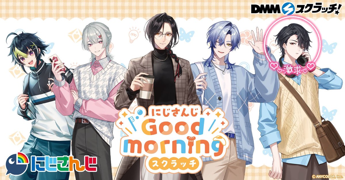s_tr___'s tweet photo. 【交換】にじさんじ DMMスクラッチ Good morning

求 : 印の方
譲 : 無印の方(4名とも枠空いております)

50点前後購入予定
[A賞1点最優先のため、排出次第で
大きく変動する可能性がございます。]

お気軽にお声掛けください🙇🏻‍♀️ https://t.co/f3UxJYo47p