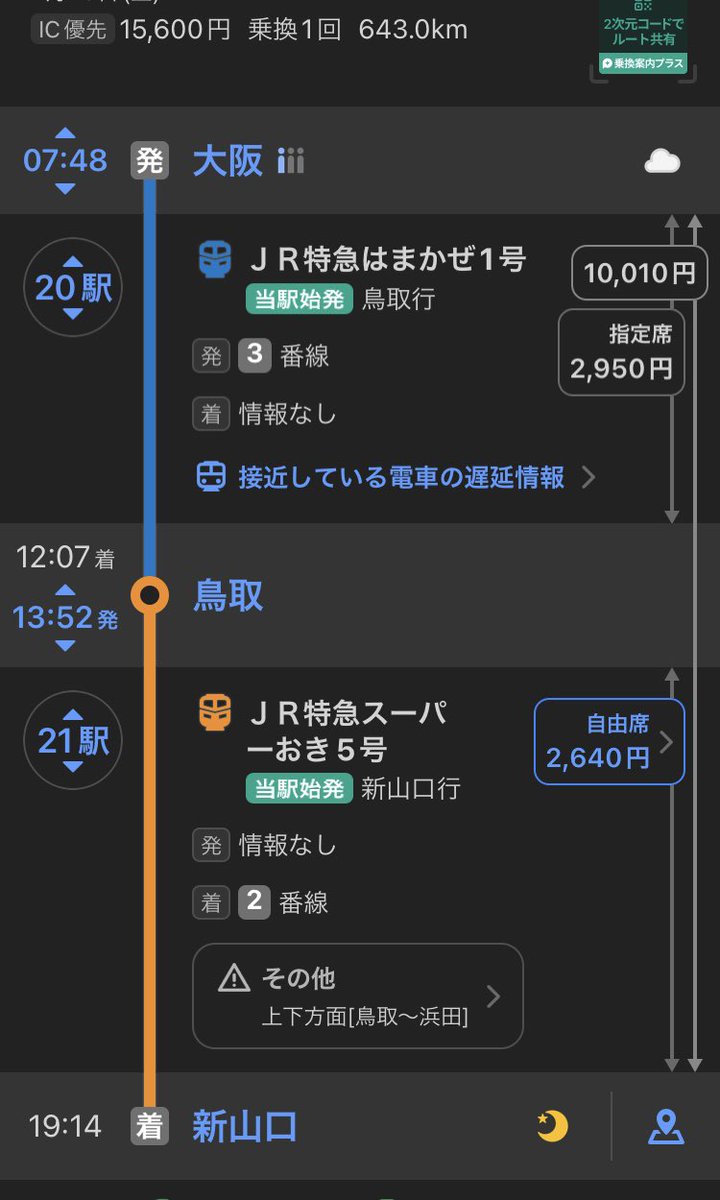 とれいや tweet media