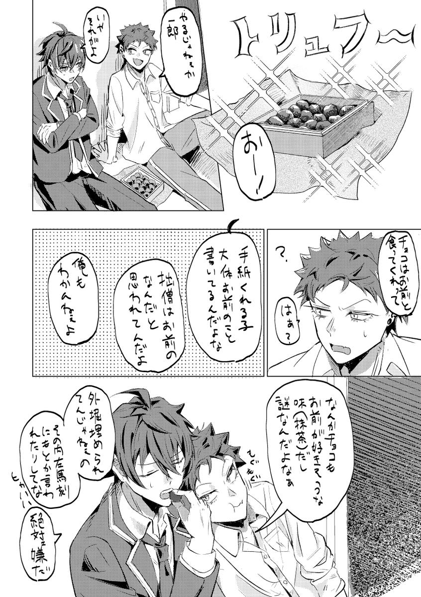 tmngmtng's tweet image. 続き　仲良く食べる二人