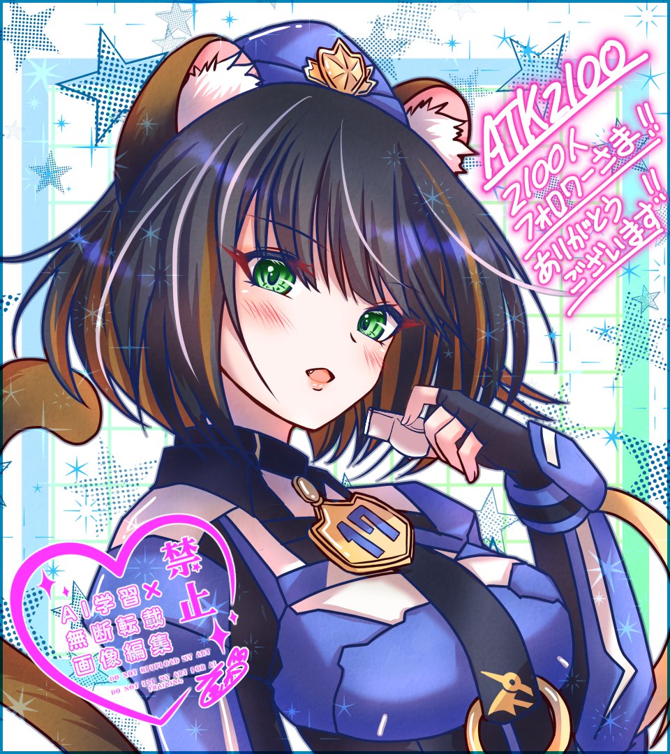 祝！2100人フォロワー様！フォローしてくださった皆様ありがとうございます‼️これからもお絵かき頑張ります✨K９－１７号 イヅナ👮‍♀️