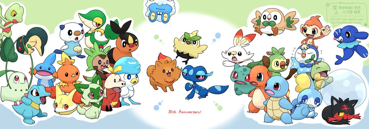 #ポケモン30周年 
新たなパートナーたち