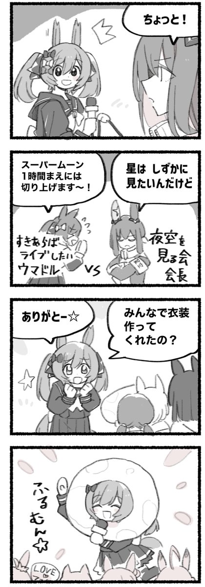 まいにちファル子⭐️しゃい244

「まんまるお月さま」 