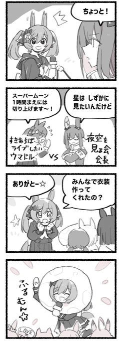 まいにちファル子⭐️しゃい244

「まんまるお月さま」 