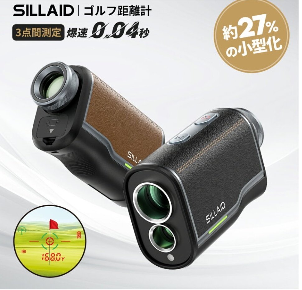 レーザー距離計を持っていないことに気付いた私( ・ิω・ิ) 1つ買おうと