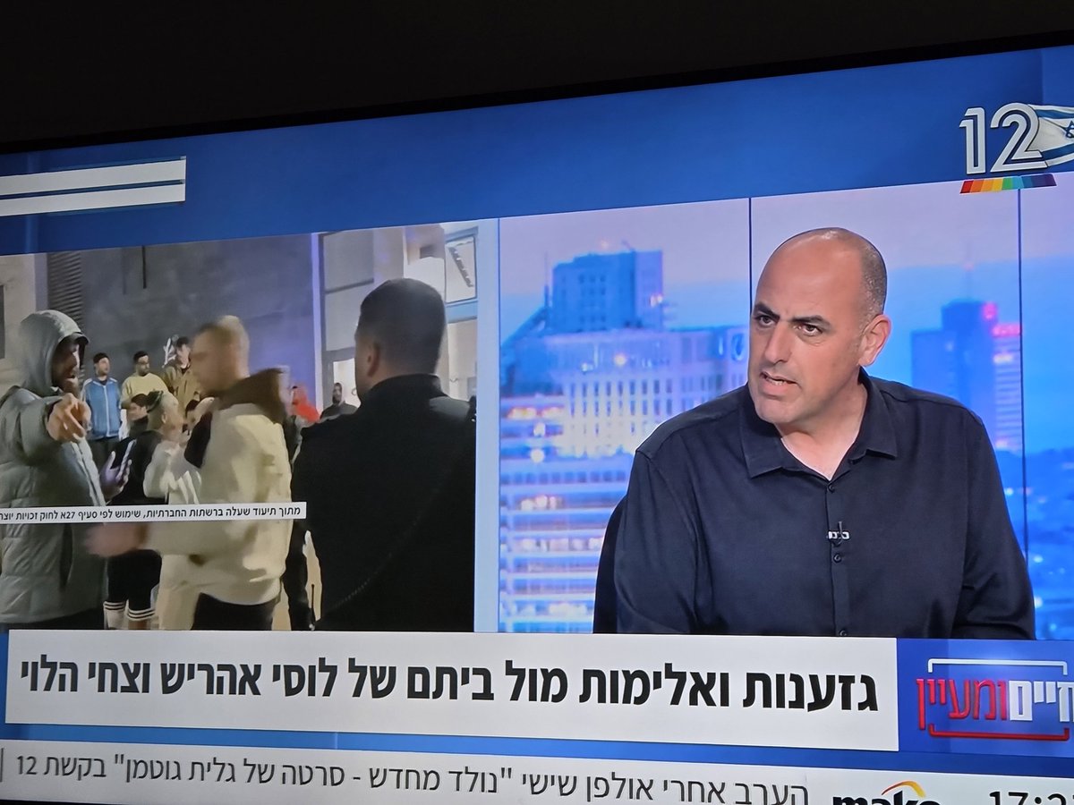 אלי לוי, לשעבר דובר המשטרה: "אגב, תוקפים עיתונאים גם מהצד השני"
כן באמת? תראה לי עיתונאי אחד, או עיתונאית, שאספסוף ישב לה מתחת לבית שבוע שלם ערב ערב, וקרא לה זונה.
אין, הם לא יכולים לגנות מבלי לייצר סימטריה. הם חייבים. 
סימטריה היא מפלטו של הנבל.