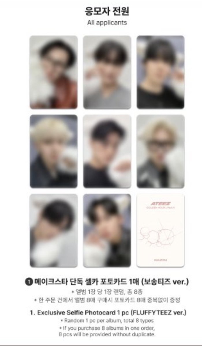 ATEEZ アチズ golden hour part4 makestar ひつじ ヨントン特典トレカ