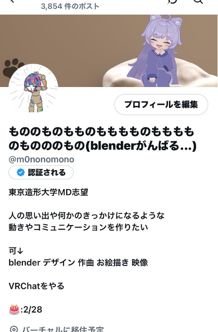 もののものもものもももものもももものものののもの(blenderがんばる...) tweet media