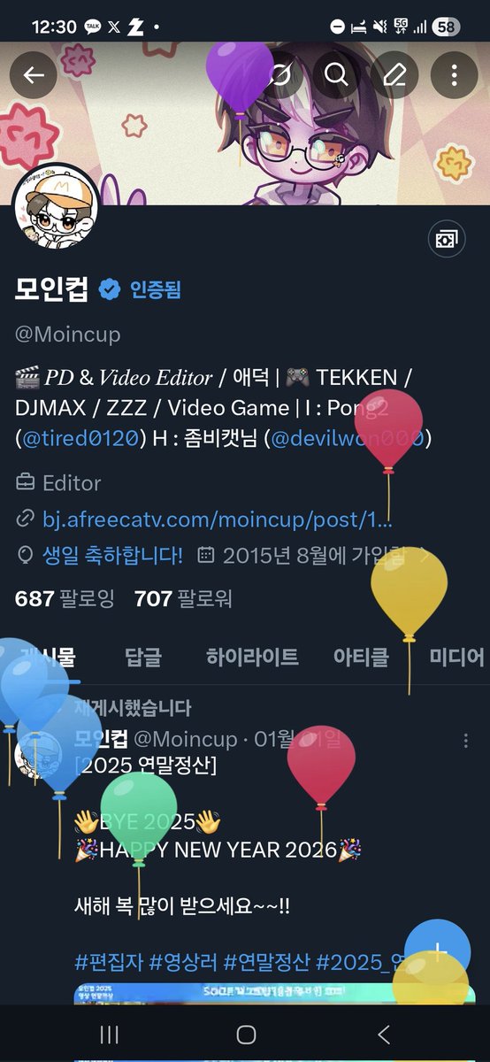 모인컵 tweet media