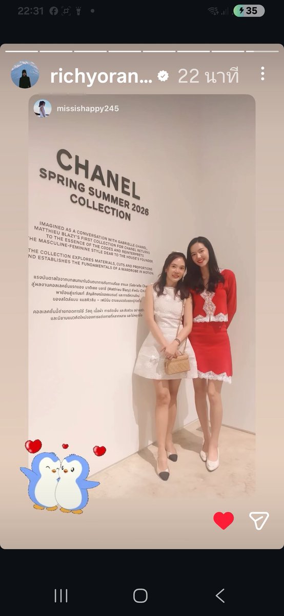 สวยน่ารักแพ็คคู่🤟🫰❤️🫶
#ริชชี่อรเณศ