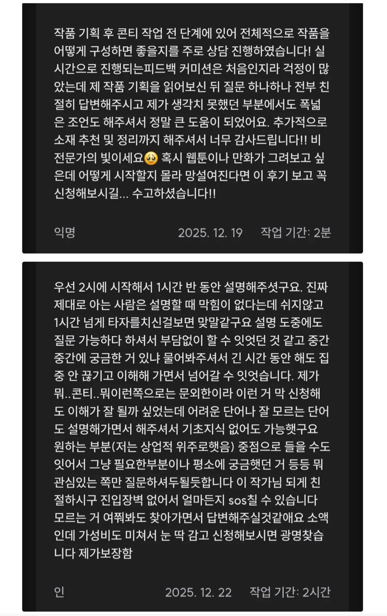 gamgamu0's tweet photo. 웹툰 포트폴리오 피드백*상담 커미션입니다.
*포폴 없어도 상담O
*이론 강의도 진행중

취미, 초심자, 취준생 폭 넓게 모두 봐드리고 있으며
기획*콘티 외에도 선화*채색*후보정 포폴 함께 봐드리고 있습니다.

아래는 신청자분들 후기입니다.

자세한 내용은 크레페로!
https://t.co/OIPx8NPM3i https://t.co/6EaFLT11tg