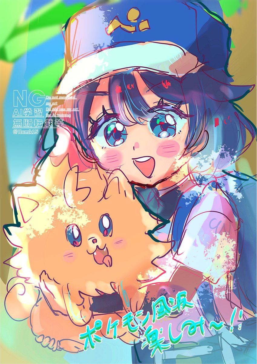 #ポケモン風波
新しい冒険楽しみ！！！