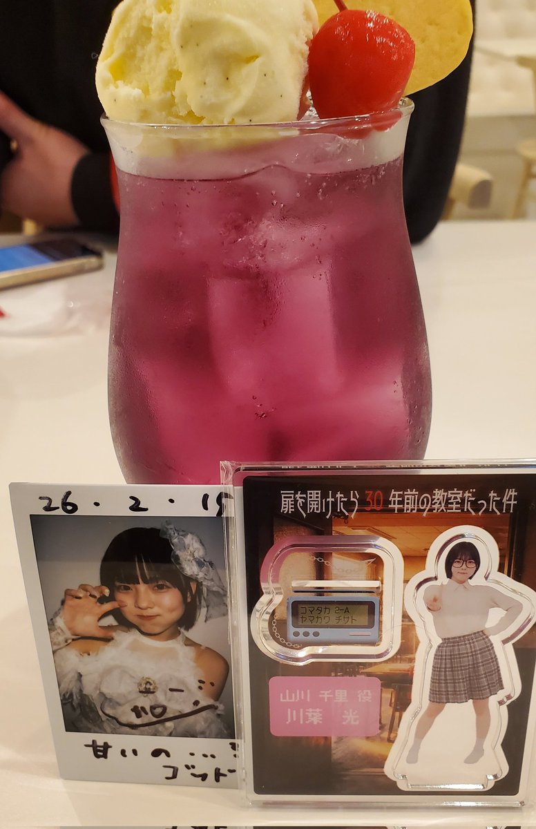 2/27の #かすみ草とステラ の舞台の「扉を開けたら30年前の教室だった