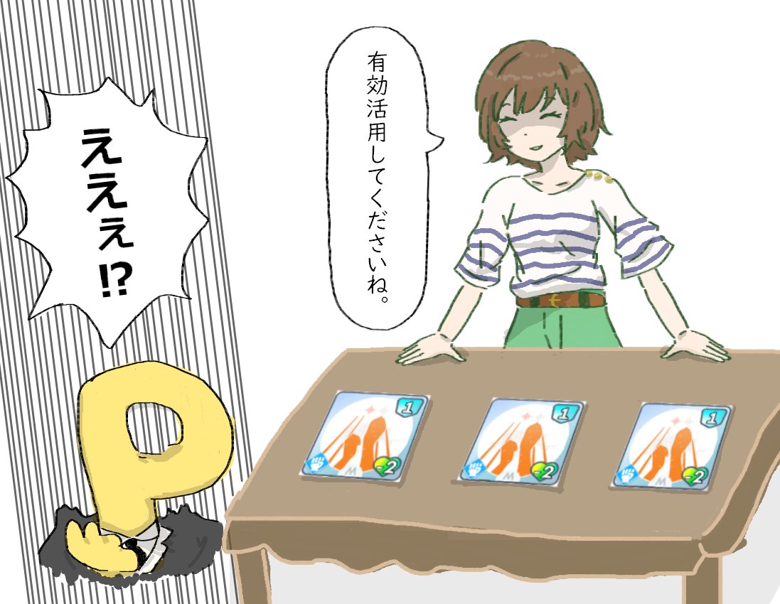あさり先生を怒らしてしまった次の日の活動支援
#学マスFA 