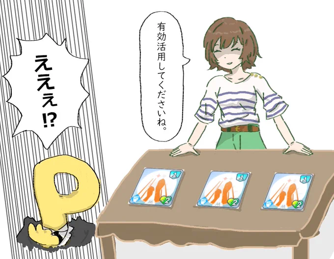 あさり先生を怒らしてしまった次の日の活動支援
#学マスFA 