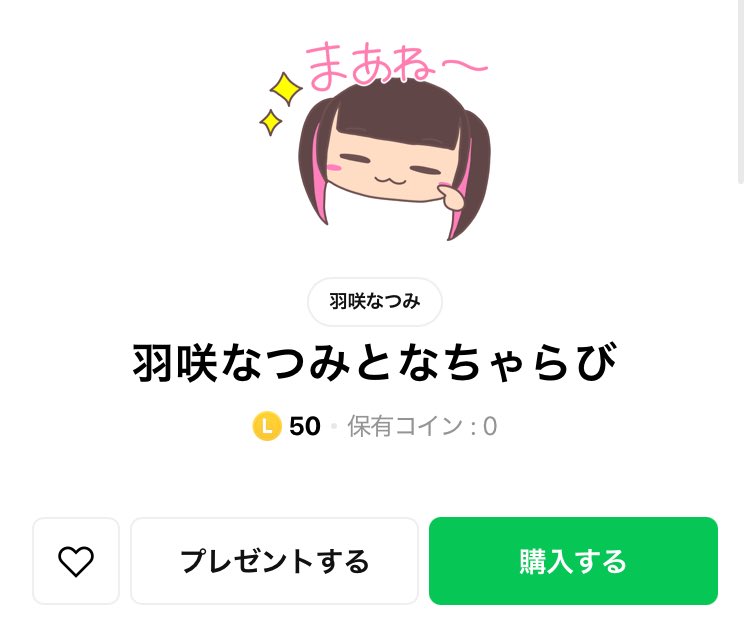 購入してくれた人いたら教えて〜〜🧏🏻‍♀️🫶🏻