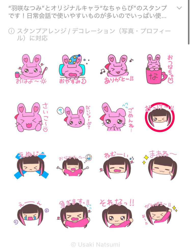 購入してくれた人いたら教えて〜〜🧏🏻‍♀️🫶🏻