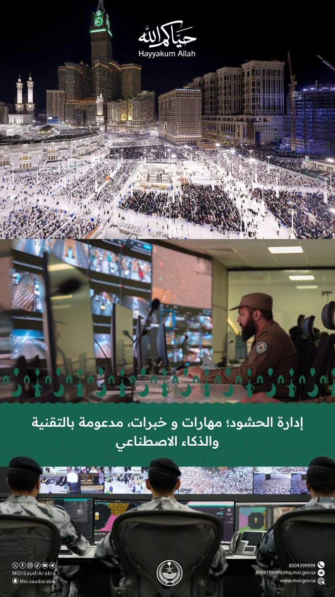 وزارة الداخلية 🇸🇦 tweet media