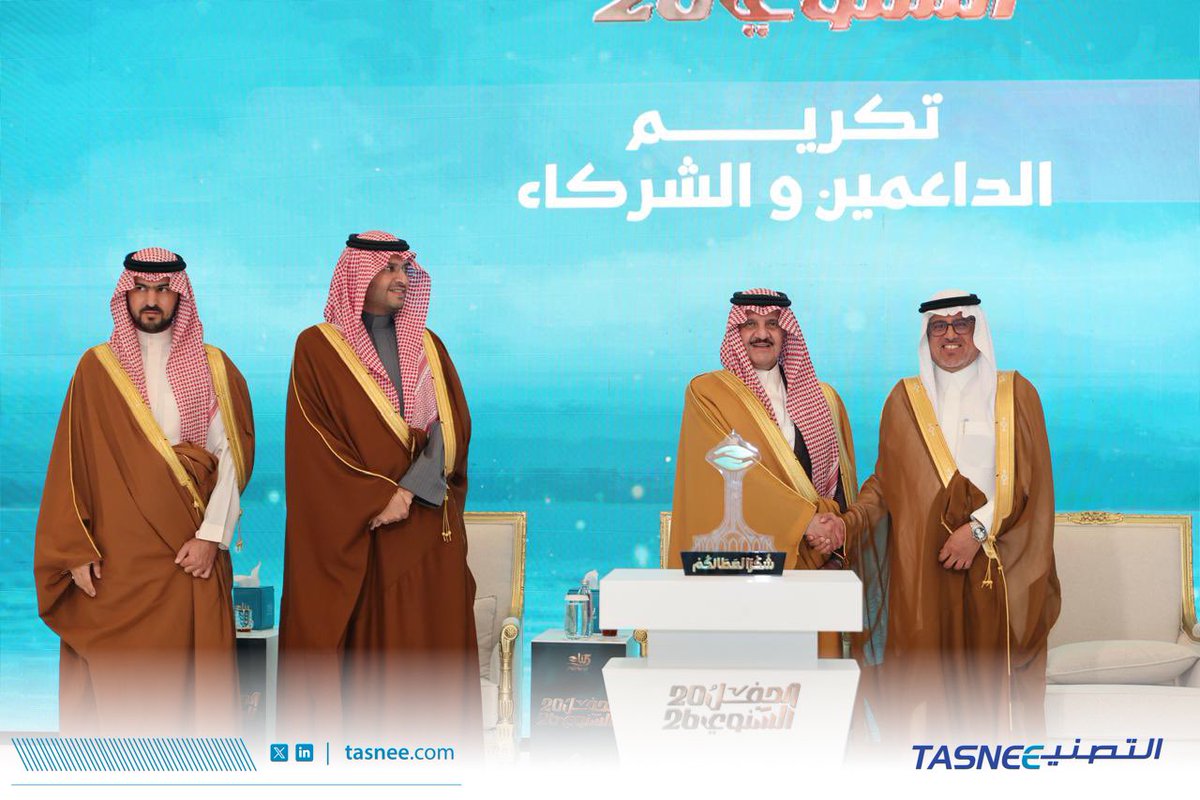 TASNEE | التصنيع tweet media