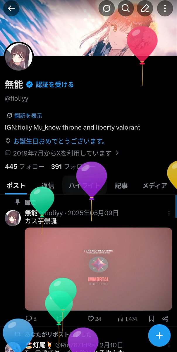 うまれた