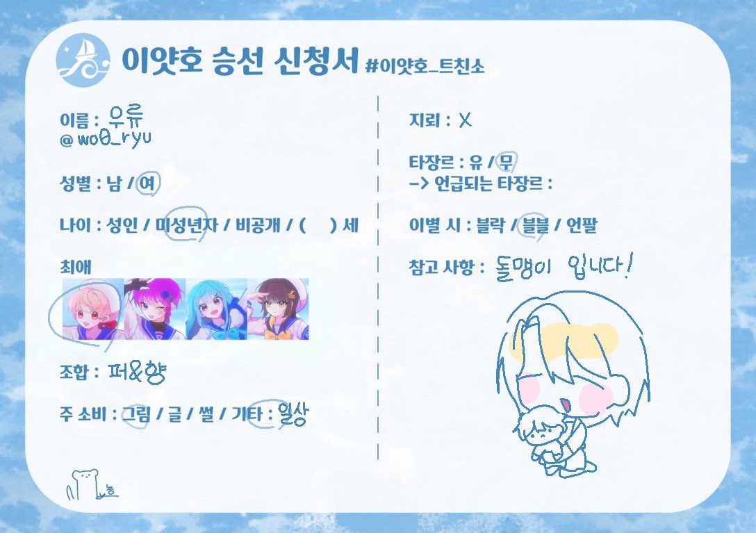 Wo0_ryu's tweet photo. #이얏호_트친소 https://t.co/nfOapL0C09