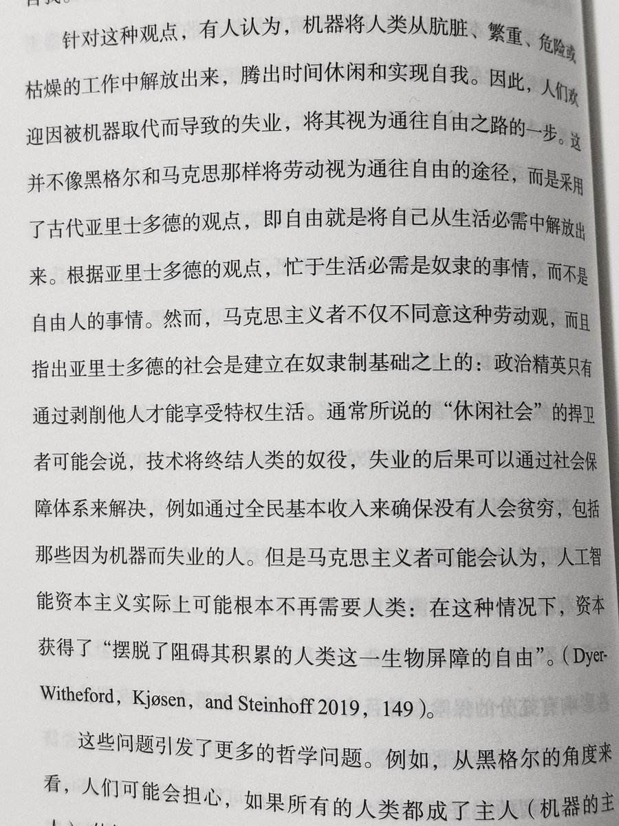 做自己想做的事情（包含可以不做自己不想做的事情）的自由是一种“形式自由”，而具备做自己想做的事情的“实际能力”，是一种“根本自由”。在尊重他人“形式自由”的基础上，全民基本收入将使在收入分配中最不具备优势的人，在实现“实际能力”自由上更具备可行性。
