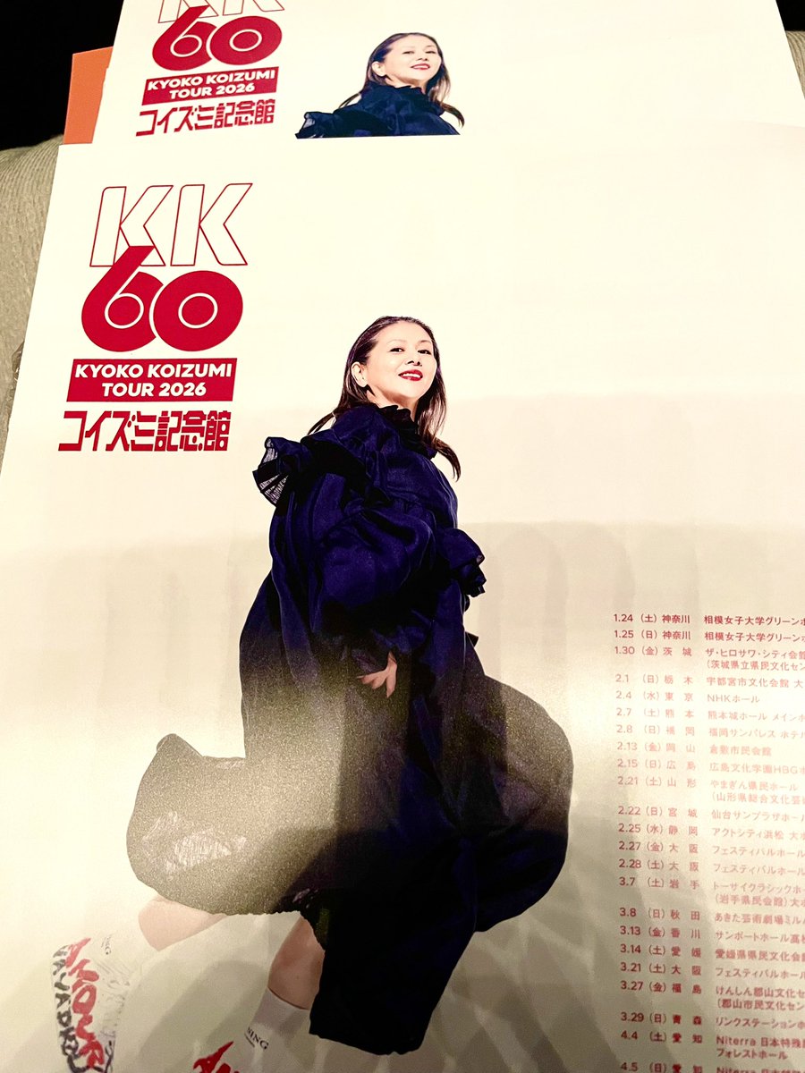 KK60 #コイズミ記念館 大阪 「まっ赤な女の子」でファンになった