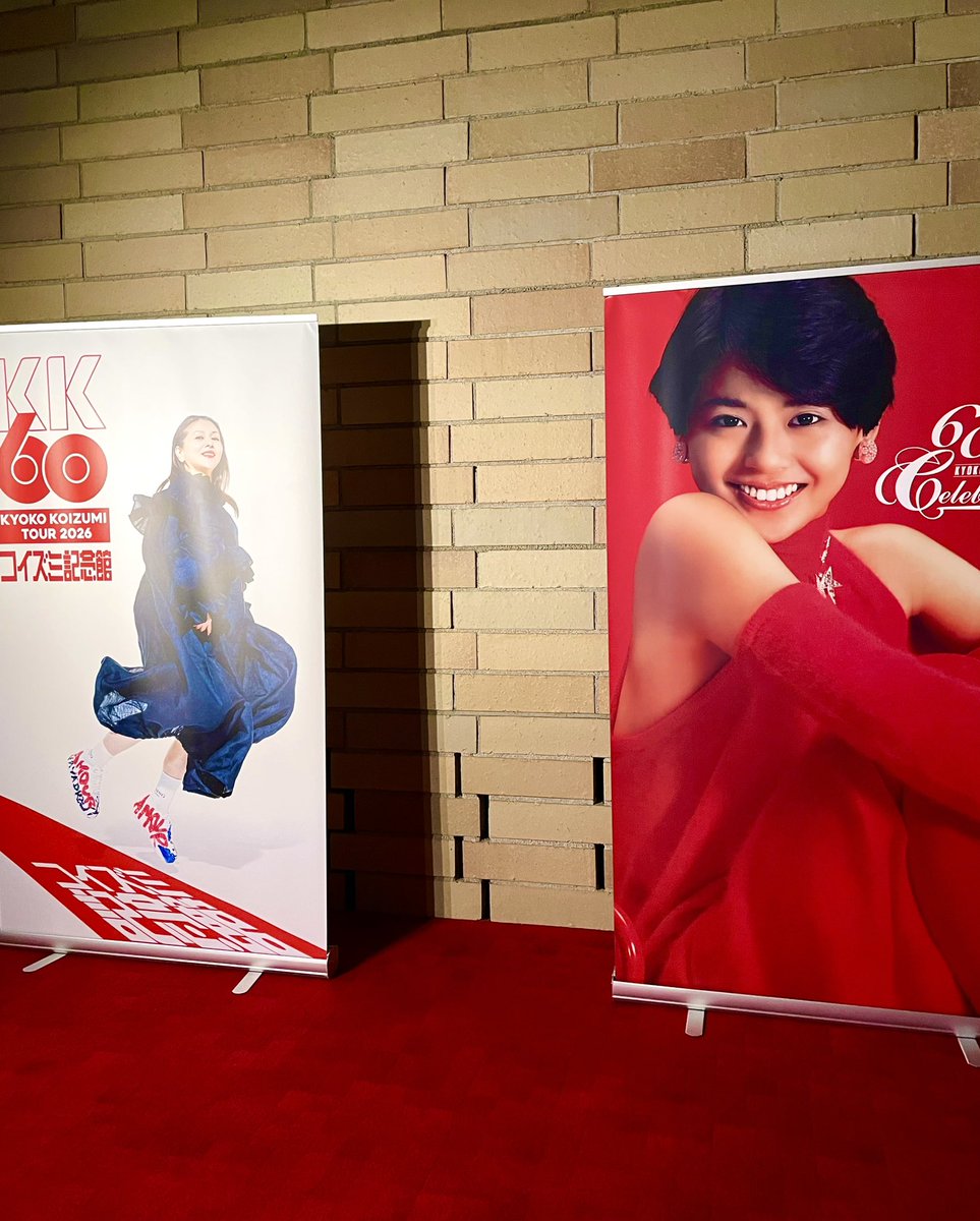KK60 #コイズミ記念館 大阪 「まっ赤な女の子」でファンになった