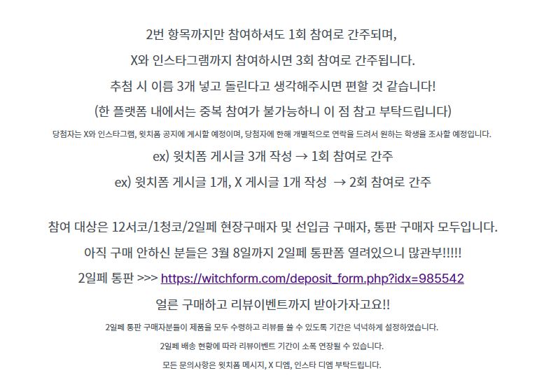 블아 체스판 리뷰이벤트 진행합니다!
추첨 5분께 원하시는 학생을 드려요~
자세한 내용은 사진 및 폼에서 확인하실 수 있습니다! 

윗치폼 리뷰이벤트 폼은 여기>>> witchform.com/deposit_form.p… 

2일페 통판폼도 슬쩍 >>>
witchform.com/deposit_form.p…

#블루아카이브 #리뷰 #리뷰이벤트 #체스 #ブルアカ