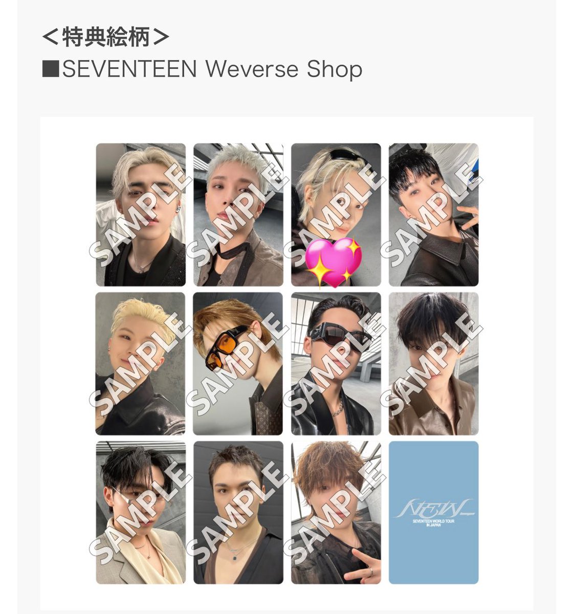 SEVENTEEN セブチ NEW_ 来場者限定特典 会場限定 トレカ 交換 【譲