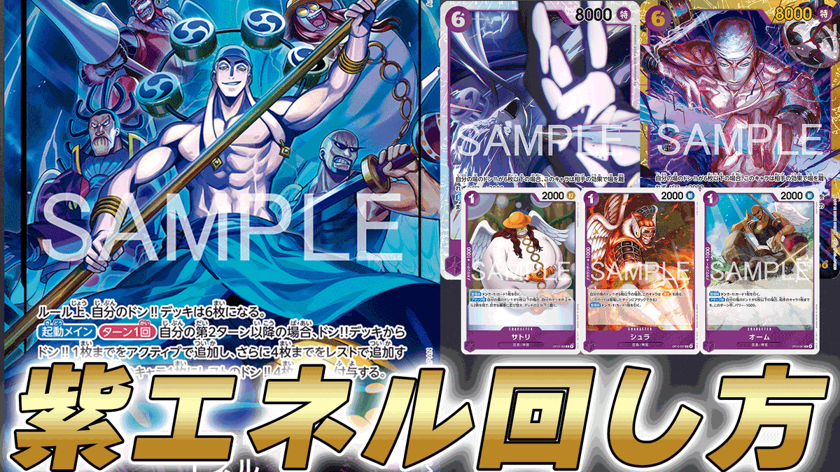 動画更新しました！ 新リーダー回し方シリーズです！ 【ワンピカ解説