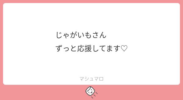 じゃがいも tweet media