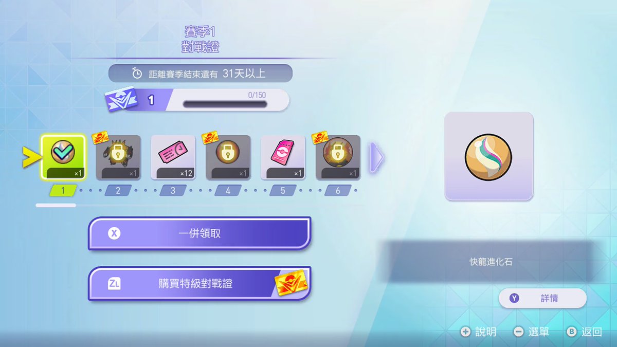 Battle Pass When you battle, you accumulate SBS (season battle score ...