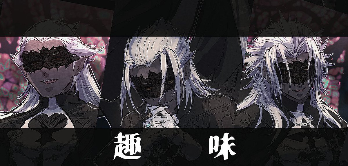 ♰ 闇 教 ゼ ア ノ 幹 部♰