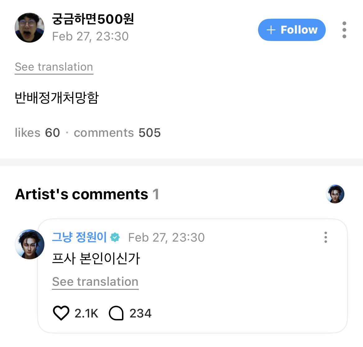 정원's Reply ] 260228 OP: My class placement is totally ruined