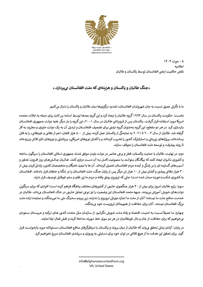 Afghanistan United Front tweet media