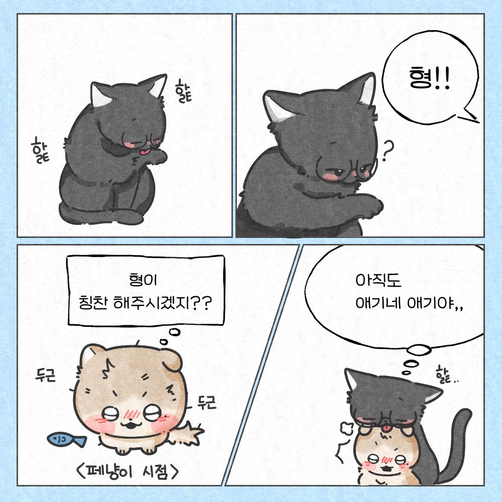 tea_0722's tweet photo. 꼬질케냥과 대장 고영님 https://t.co/1OkDBA8ZVC